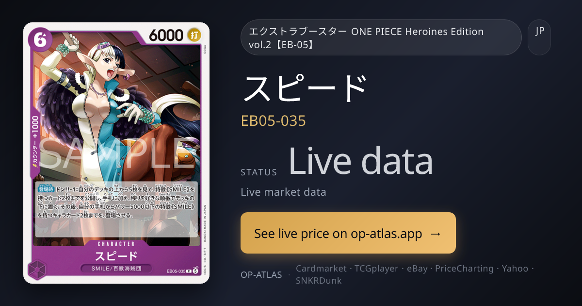 Speed EB05-035 JP Price · OP-Atlas