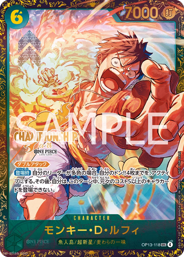 モンキー・Ｄ・ルフィ